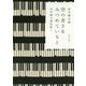 空の青さをみつめていると―谷川俊太郎詩集〈1〉 改版 (角川文庫) [文庫]
