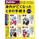 身内が亡くなったときの手続き 新訂版（マガジンハウスムック） [ムックその他]