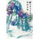 うたかたのエッセイ集 [単行本]