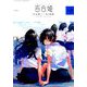 コミック百合姫 2018年 12月号 [雑誌]