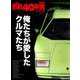 増刊昭和40年男 2018年 11月号 [雑誌]