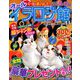 イラロジ館 2018年 11月号 [雑誌]