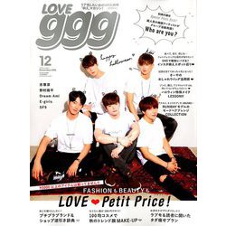 増刊TVfan九州版 2018年 12月号 [雑誌]