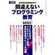 増刊総合教育技術 2018年 11月号 [雑誌]