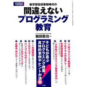 増刊総合教育技術 2018年 11月号 [雑誌]