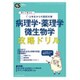 増刊クリニカル スタディ 2018年 11月号 [雑誌]