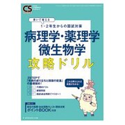 増刊クリニカル スタディ 2018年 11月号 [雑誌]