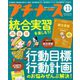 プチナース 2018年 11月号 [雑誌]