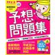 看護師国試2019パーフェクト予想問題集 増刊プチナース 2018年 11月号 [雑誌]