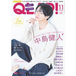 ヨドバシ Com Qlap クラップ 18年 11月号 雑誌 通販 全品無料配達