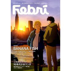 Febri 2018年 11月号 [雑誌]