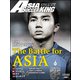 アジアサッカーキング 2018年 11月号 [雑誌]