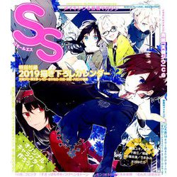 SS(スモールエス) 2018年 12月号 [雑誌]