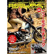 タンデムスタイル 2018年 12月号 [雑誌]
