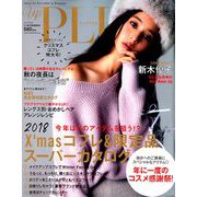 upPLUS(アッププラス) 2018年 11月号 [雑誌]