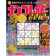 ナンプレ館GOLD (ゴールド) 2018年 12月号 [雑誌]