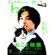 ねこ 2018年 11月号 [雑誌]