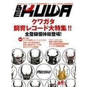 BE-KUWA 2018年 12月号 [雑誌]