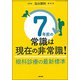 増刊 臨床眼科 2018年 10月号 [雑誌]