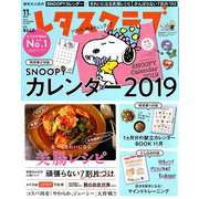 食べてきれいになる美腸レシピ 2018年 11月号 [雑誌]