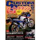 CUSTOM PEOPLE (カスタム ピープル) 2018年 12月号 [雑誌]