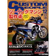CUSTOM PEOPLE (カスタム ピープル) 2018年 12月号 [雑誌]