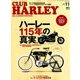 CLUB HARLEY (クラブ ハーレー) 2018年 11月号 [雑誌]
