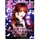 小悪魔ageha 2018年 12月号 [雑誌]
