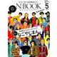 N：BOOK vol.5 （CARTOPMOOK） [ムック・その他]