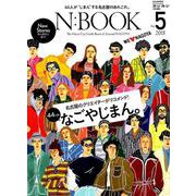 N：BOOK vol.5 （CARTOPMOOK） [ムック・その他]