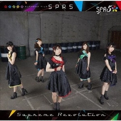 SPR5／Supreme Revolution