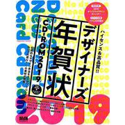 デザイナーズ年賀状CD-ROM2019 [ムック・その他]