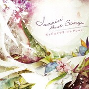 ジャジン・ベスト・ソングス ~スタジオジブリ・コレクション~