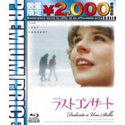 ラストコンサート
