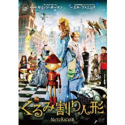 ヨドバシ.com - くるみ割り人形 <スペシャルプライス> [DVD] 通販