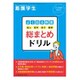 増刊看護学生 2018年 11月号 [雑誌]