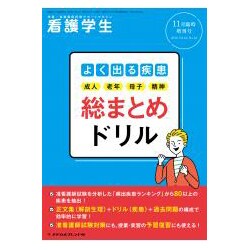 増刊看護学生 2018年 11月号 [雑誌]