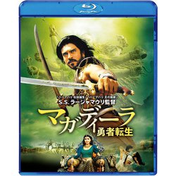 マガディーラ 勇者転生 [Blu-ray Disc]