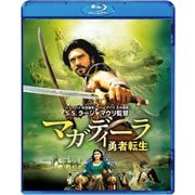 マガディーラ 勇者転生