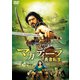 マガディーラ 勇者転生 [DVD]
