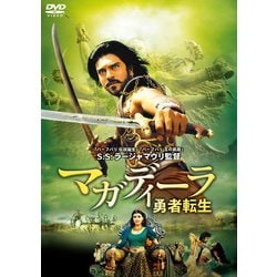 マガディーラ 勇者転生 [DVD]