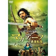 マガディーラ 勇者転生