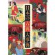 日本の古典大事典 [単行本]