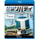 東武鉄道500系特急リバティ会津（BD）-浅草→新藤原→会津高原尾瀬口→会津田島 [磁性媒体など]