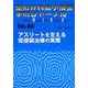 整形外科最小侵襲手術ジャーナル No.88 [単行本]