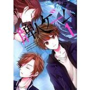 牌人ゲーム 1（近代麻雀コミックス） [コミック]