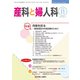 産科と婦人科 2018年 11月号 [雑誌]