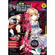 少年マガジンR 2018年 11月号 [雑誌]
