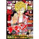 月刊 少年チャンピオン 2018年 12月号 [雑誌]