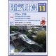 電気計算 2018年 11月号 [雑誌]